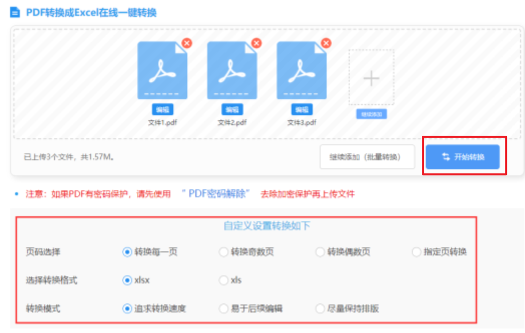 爱游戏ayx体育app下载官网使用讲解 - 开始转换