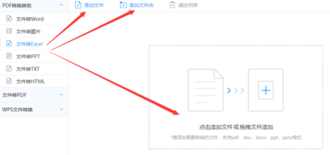爱游戏ayx体育app下载官网使用讲解 - 选择文件格式